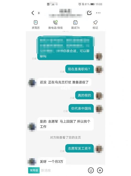 网上找工作开头聊天 找工作怎么开头聊天