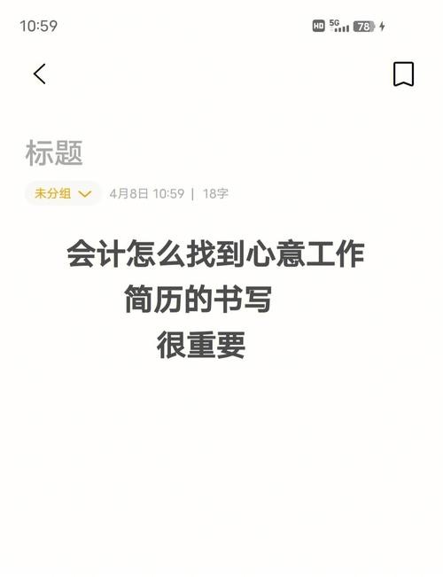 网上找工作开头聊天 网上找工作开头语