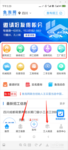 网上找活平台农民工 农民工找活平台app