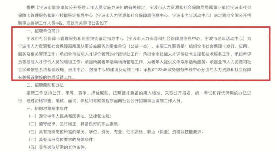 网上招聘不在本地怎么办 网上招聘不在本地怎么办手续