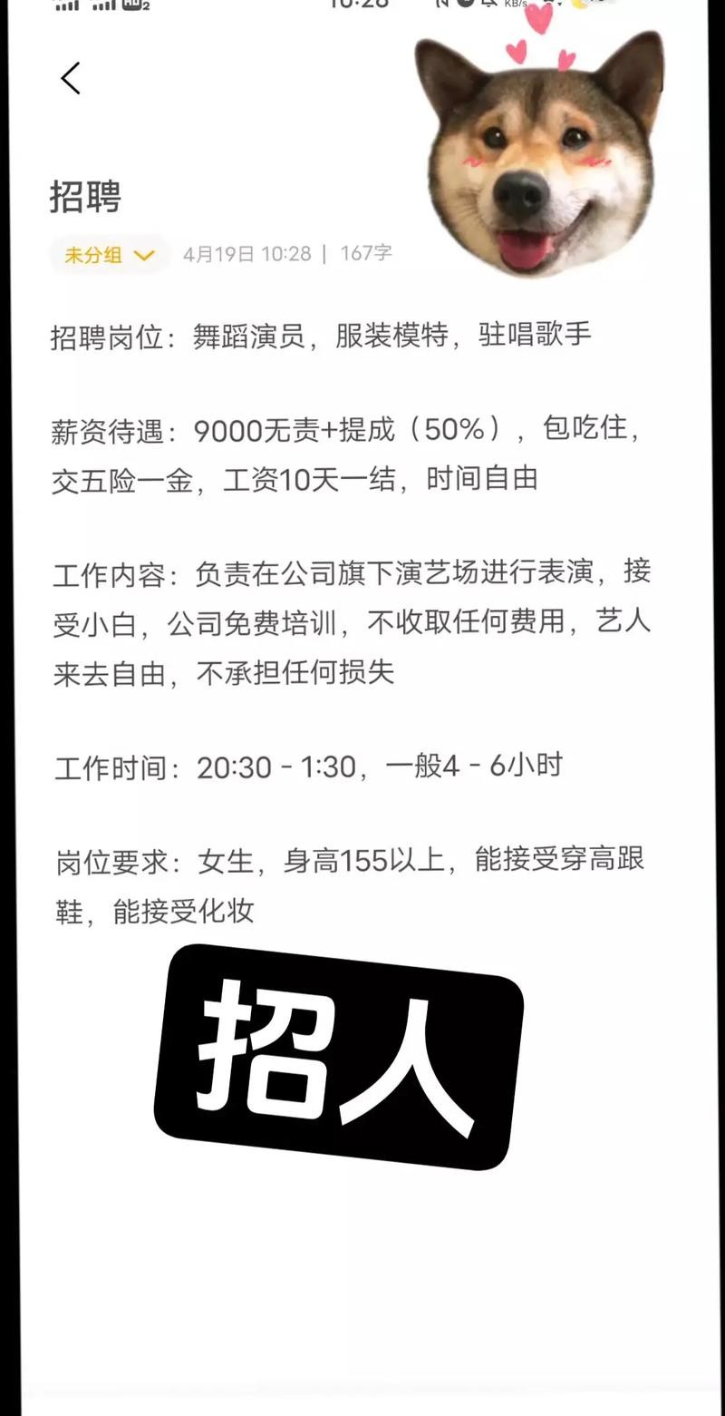 网上招聘怎么招人的 如何在网上招聘人