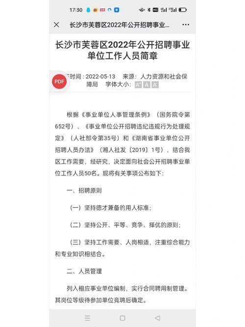 网上招聘怎样最快速招到人员工作单位 在网上招聘怎么招