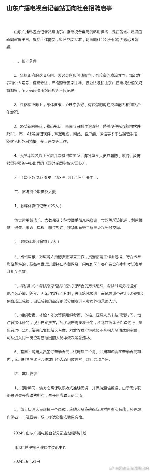 网上招聘技巧 网上招聘技巧话术