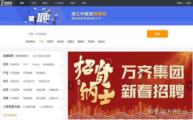 网上招聘本地人可靠吗 网上招聘工作可信吗