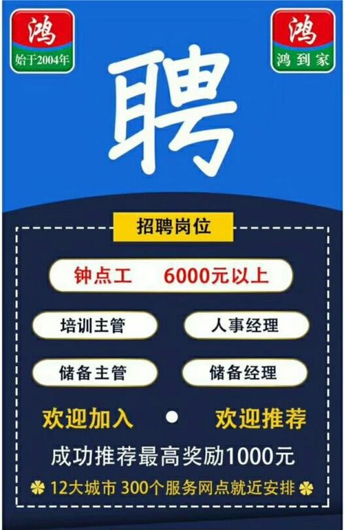 网上招聘本地小时工 小时工招聘网站