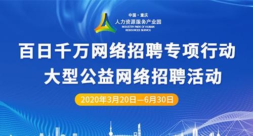 网上招聘本地工作可靠吗 网上做招聘的工作好吗