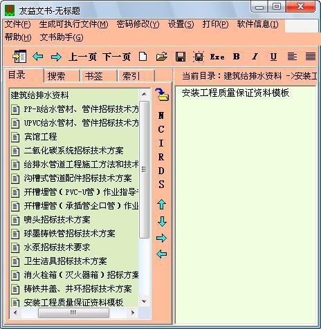 网上接工程是什么软件下载 怎样在网上接工程