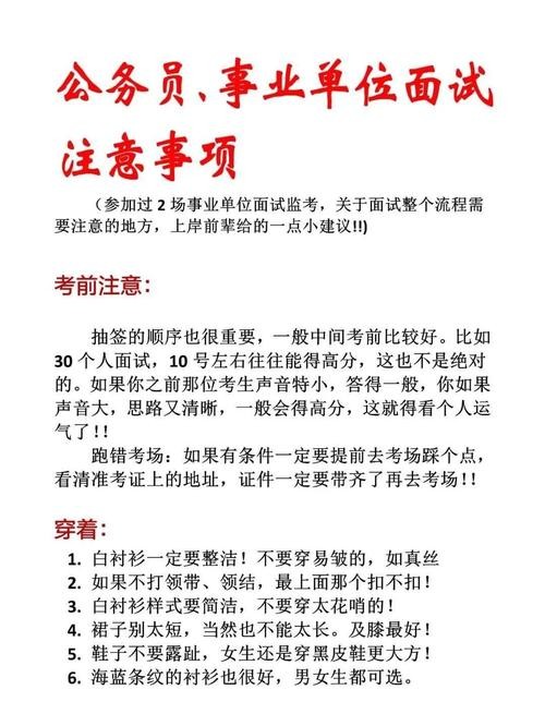 网上面试技巧和注意事项 网上面试怎么面试