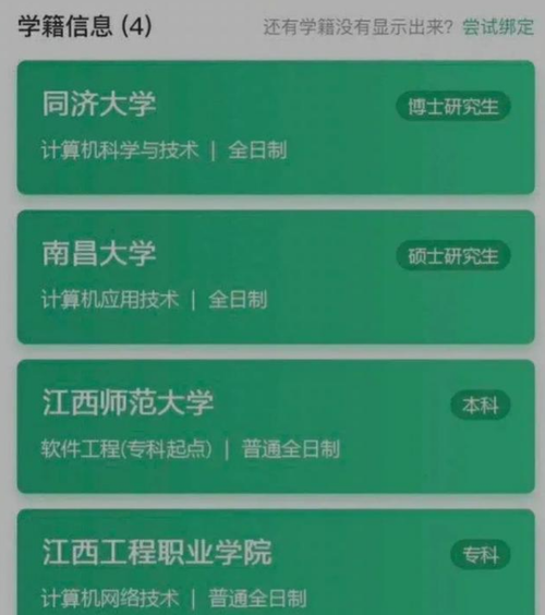 网教文凭找工作难吗 网教文凭是什么意思