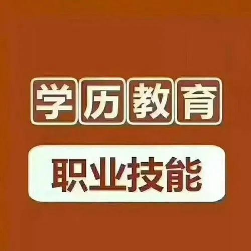 网教文凭找工作难吗 网教的文凭有用吗