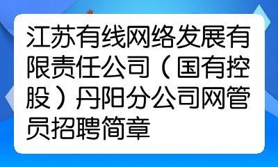 网管招聘 本地 网管招聘信息怎么写