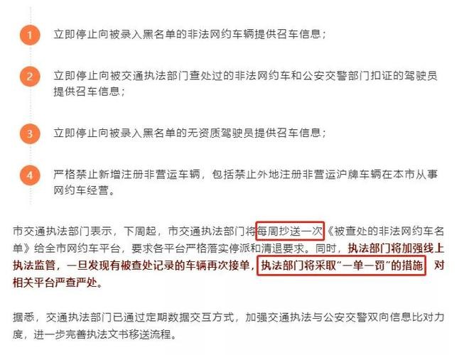 网约车被抓能找人弄出来不 网约车抓到会罚款吗