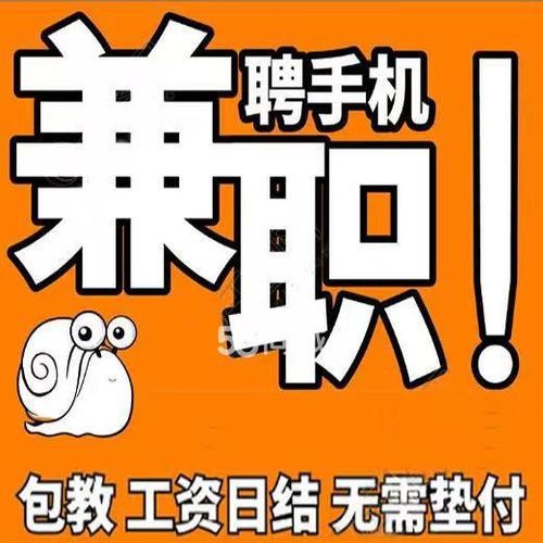 网络兼职挣钱日结工作 网络兼职挣钱日结工作可靠吗