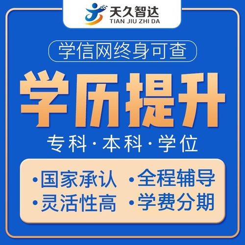 网络升学历有用吗 升学历网络教育什么意思