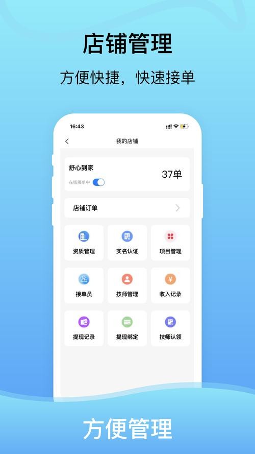 网络接单平台app 网络接单平台推荐