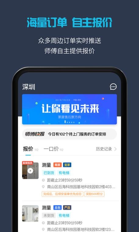 网络接单平台app 网络接单平台推荐