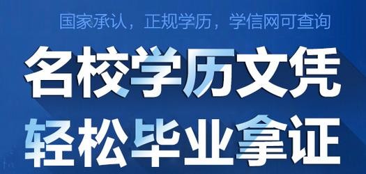 网络教育文凭值得考吗 网络教育文凭好找工作吗