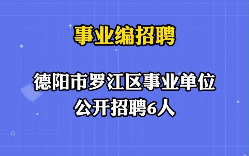 罗江本地工作招聘 罗江那里招聘