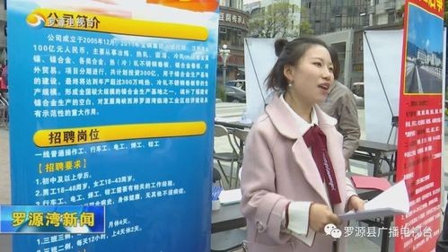 罗源本地招聘网信息 罗源本地招聘网信息网