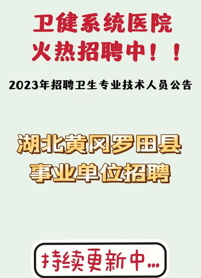 罗田本地招聘网站是哪个 罗田本地最新招聘