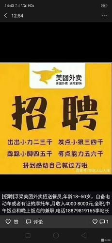 美团招聘本地专员怎么样 美团外卖招聘专员