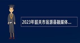 翁源本地制衣厂在哪里招聘 【翁源县普工招聘｜翁源县技工招聘｜翁源县工人招聘网】