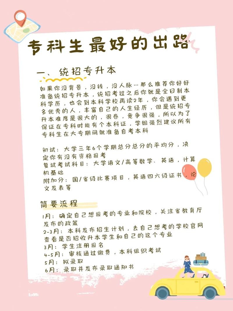 考不上大学还有出路吗 考不上大学还可以读什么大学