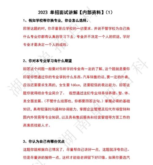 考官面试怎么提问 考官面试怎么提问比较好