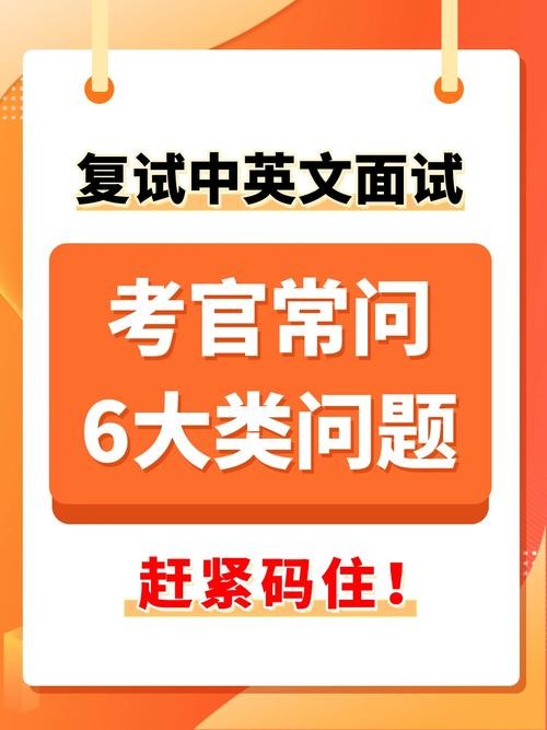 考官面试怎么提问英语 英文面试如何问候考官