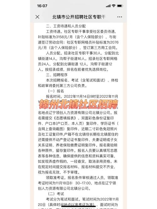 考招聘必须得本地户口吗 为什么招聘要本地户口优先