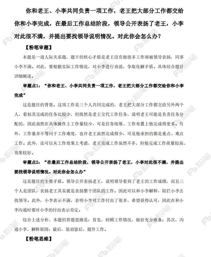 考编面试的技巧和方法 考编面试小技巧