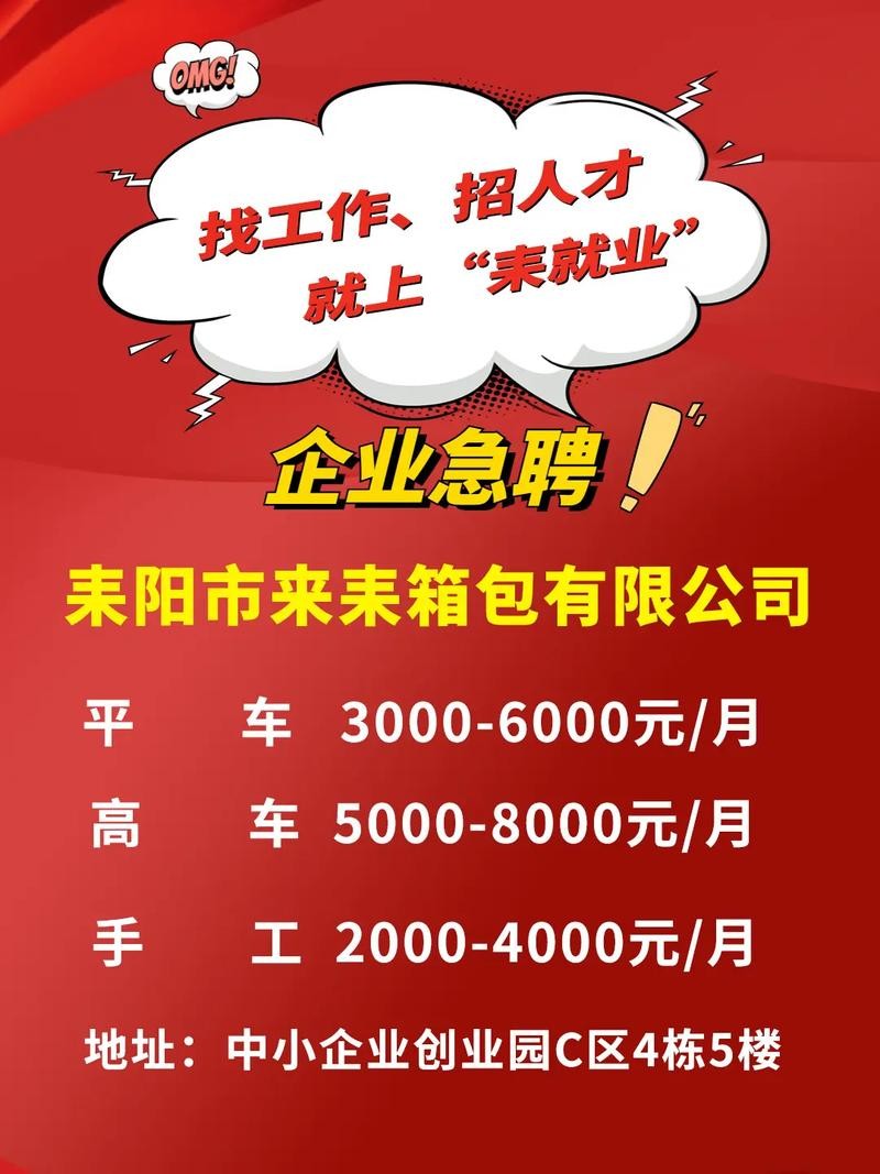 耒阳本地工厂招聘 耒阳本地工厂招聘最新信息