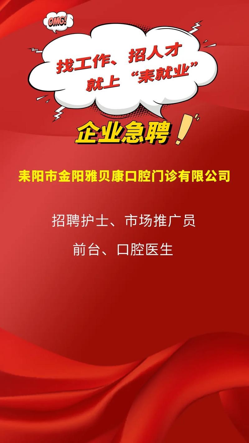 耒阳本地视频招聘 耒阳招聘信息最新招聘2020