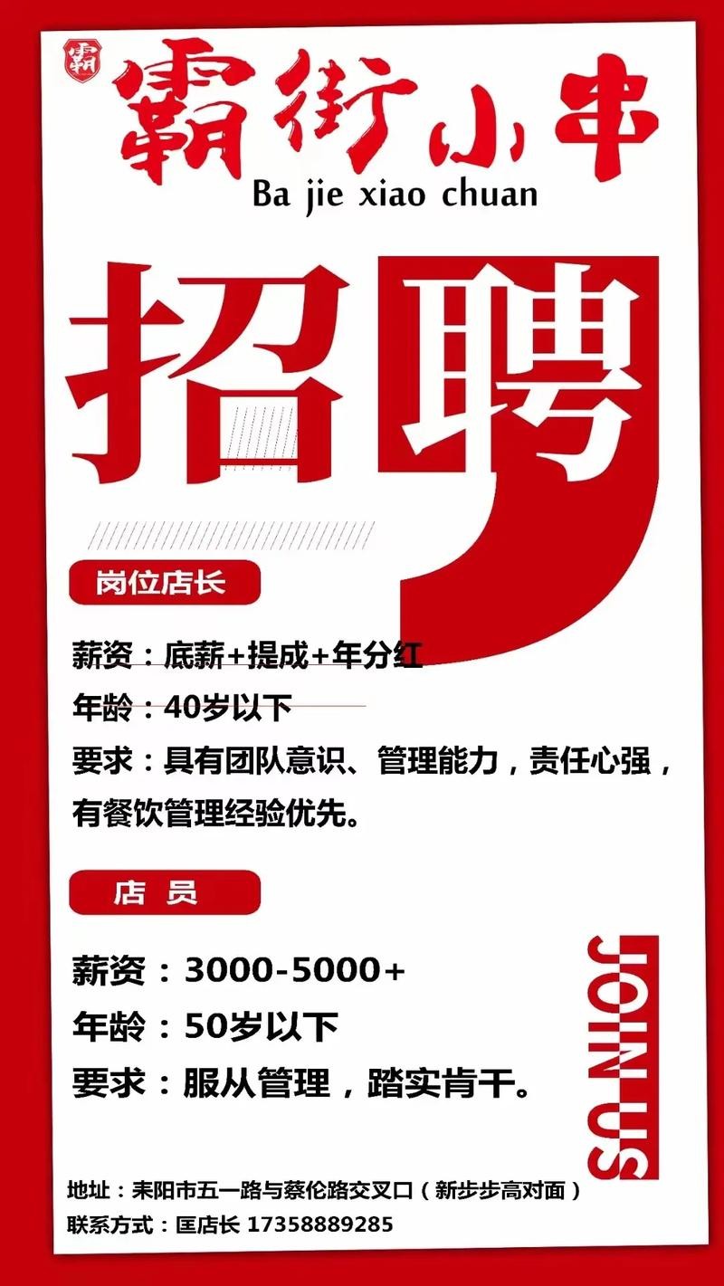 耒阳本地视频招聘 耒阳招聘信息最新招聘2020