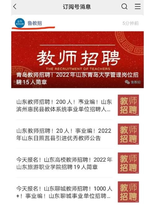 聊城本地好学校招聘老师 聊城本地好学校招聘老师信息