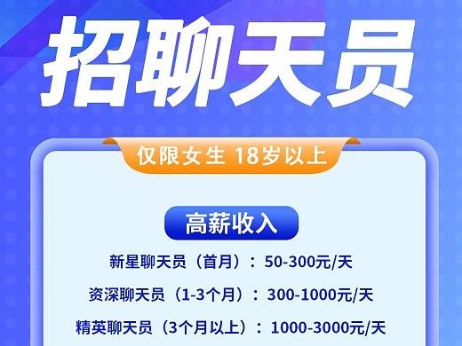 聊城本地社群招聘 聊城本地最新招聘信息