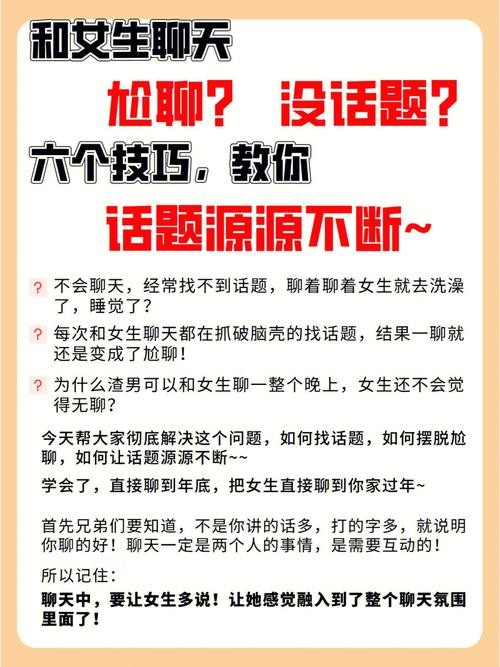 聊天技巧怎么找话题 微信聊天技巧怎么找话题