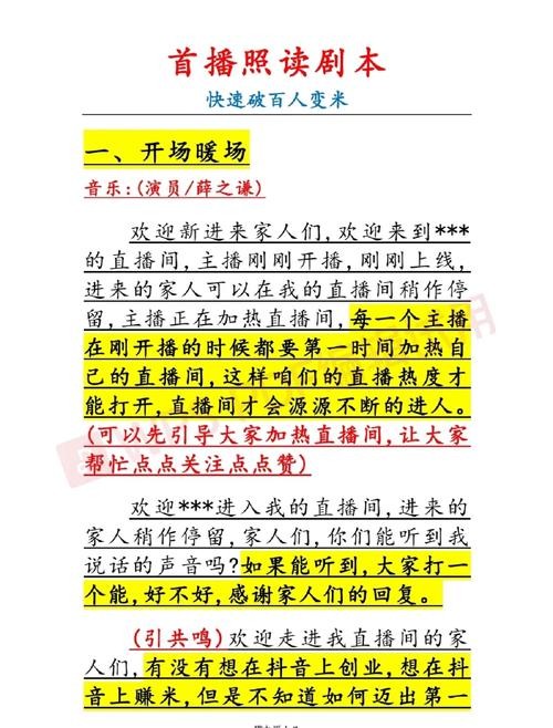 聊天话术900句 新人主播聊天话术900句