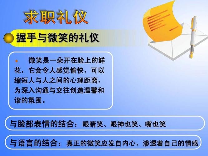 职场礼仪之不可忽视的面试 职场面试礼仪的重要性