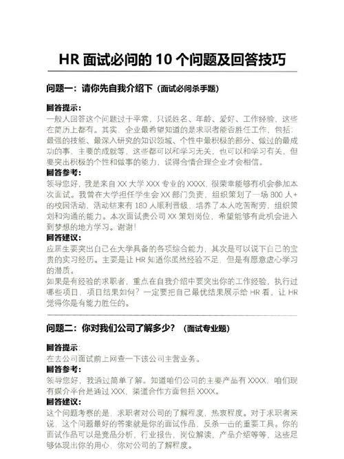 职场面试35个经典问题怎么回答 职场面试35个经典问题怎么回答的