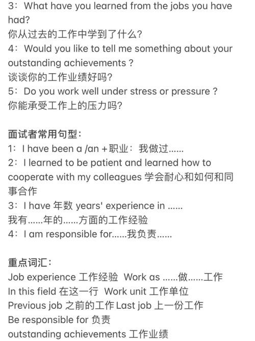 职场面试技巧和注意事项有哪些呢 职场面试技巧和注意事项有哪些呢英语
