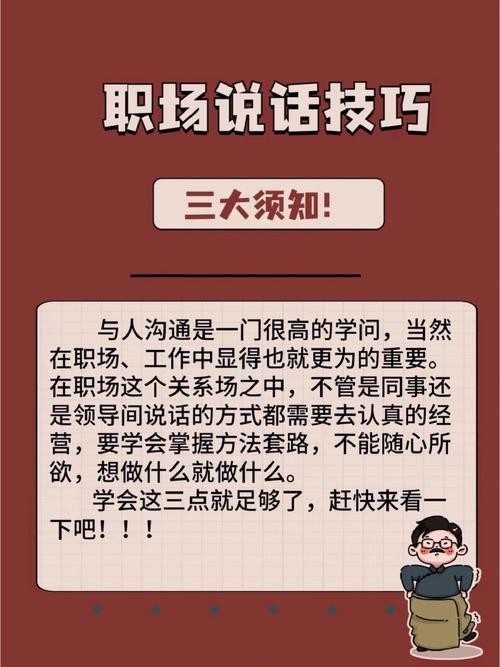 职场面试技巧和注意事项有哪些呢 职场面试技巧和注意事项有哪些呢英语