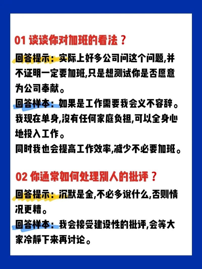 职场面试技巧和注意事项有哪些方面 职场面试技巧和注意事项有哪些方面呢