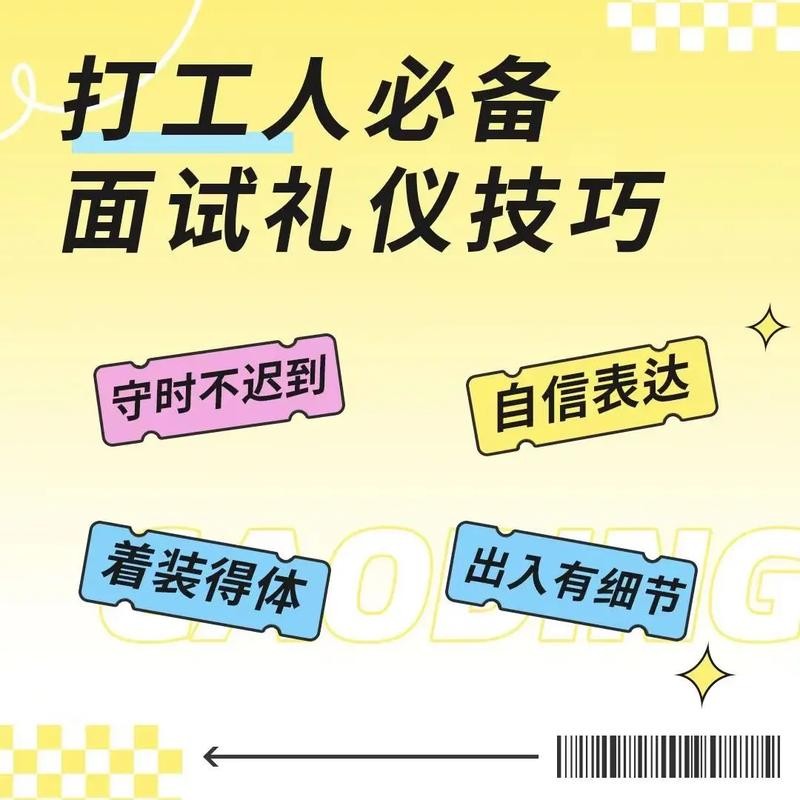 职场面试技巧和注意事项有哪些方面 职场面试技巧和注意事项有哪些方面呢