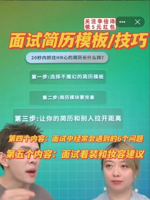 职场面试的技巧 职场面试的技巧 形象方面