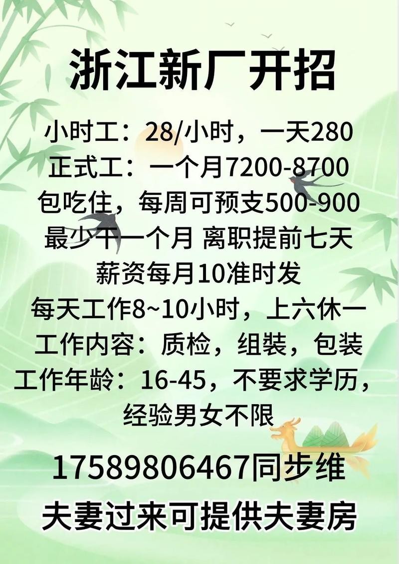 肇东本地小时工招聘 肇东信息网招聘小时工