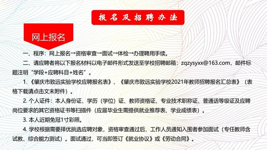 肇庆最新本地招聘 肇庆招聘信息最新招聘2021