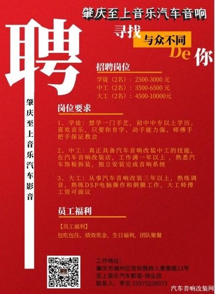 肇庆最新本地招聘 肇庆招聘信息最新招聘2021