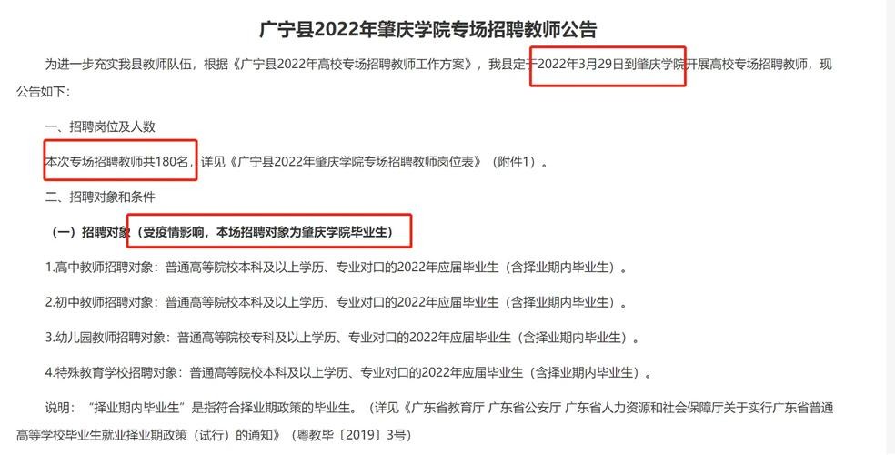 肇庆本地招聘网站有哪些 肇庆招聘网站端区找工作