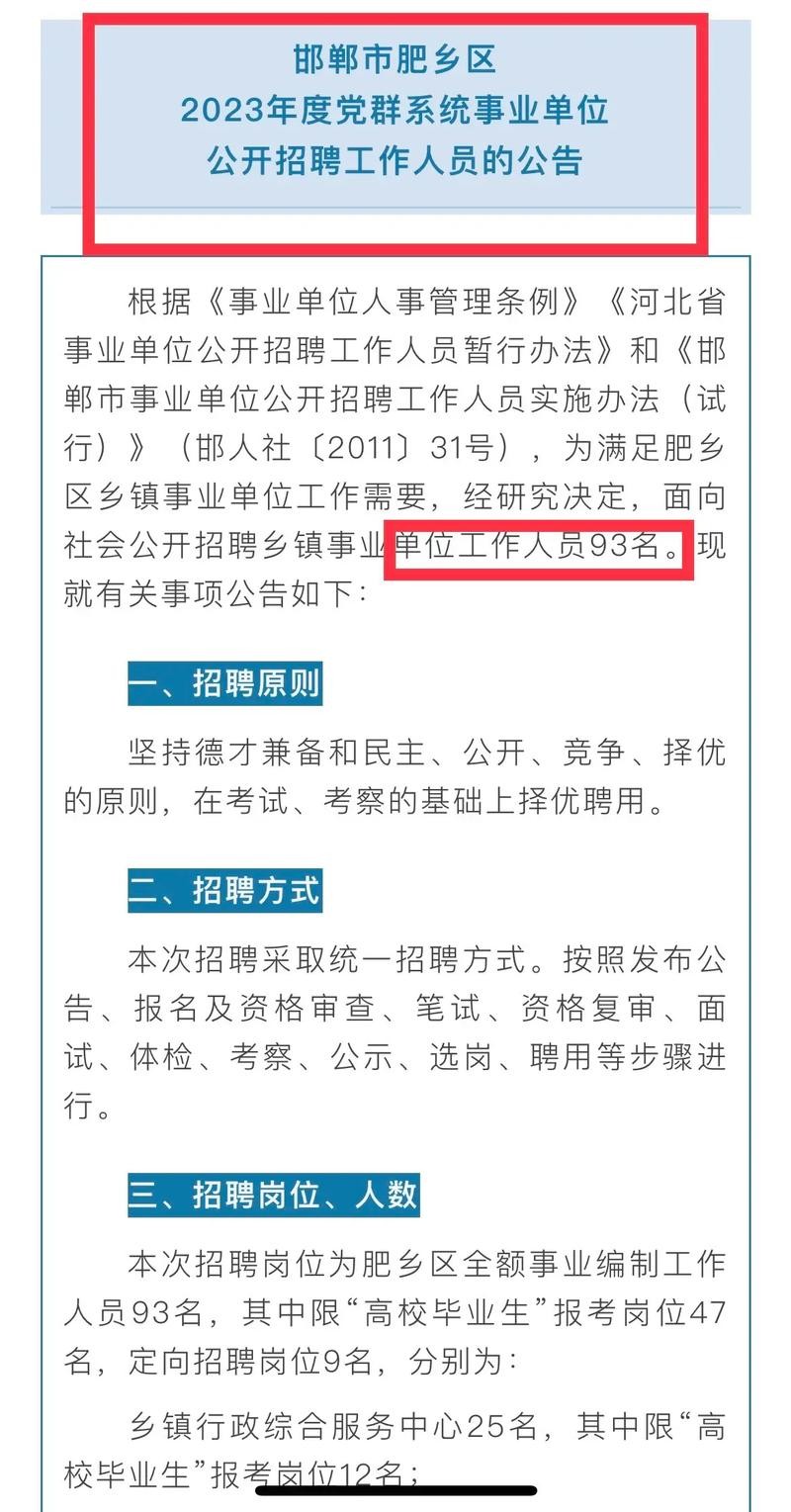 肥乡本地招聘司机 肥乡招聘最新招聘信息兼职